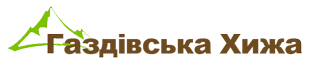 Газдівська Хижа